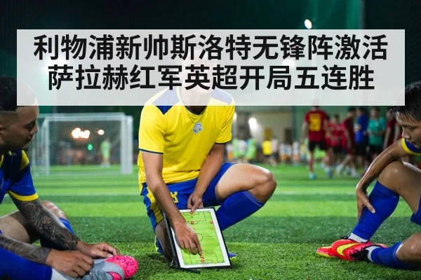 soccer tactics formation board