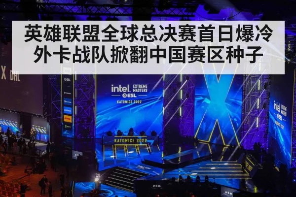 esports tournament stage